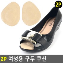 구두발바닥보호대 앞발 티눈 굳은살 쿠션 패드 가죽