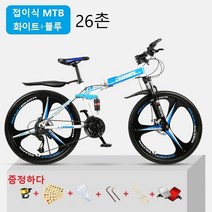 Xiyoo MTB 산악자전거 26/24인치 24단변속 전후 충격 완화 접이식 3칼 합금 일체형 휠, 26인치, 화이트+블루