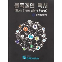 블록체인 백서, 스마일스토리