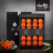 (롯데백화점)(달콤한가)상주본감 실속혼합세트(건시10과+반건시10과 1kg) 상주곶감