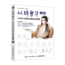 민화그리기 정품 찬란하게 번성한 고대풍 cg 일러스트 드로잉 기법 퍼즐 그림 사진액자