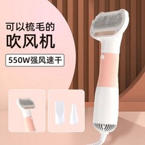 펫드라이룸 펫드라이기 애완 동물 2in1 개 헤어 드라이어 빗 브러시 저소음 조절 가능한 속도 온도 빠른 건조 고양이 손질, [03] Pink