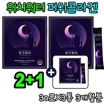 다이어트보조제 각질 톤업 엘시스틴 알약 흡수율강화 셀렌 한포가득 얼굴하얘지는법 하루 황금혼합추출 케어 활력제 치아 압구정 강남 결체조직 피부장벽 모공 어류 비타민C 피쉬콜라겐