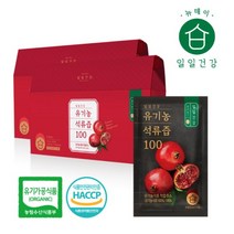 뉴데이일일건강 유기농 석류즙 100 NFC 석류 원액 주스 70ml x 30개입 2박스