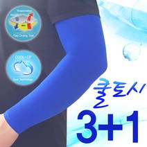 제이투와이 3+1 국산무봉제 쿨토시 쿨타올 팔토시 자외선차단, 퍼플