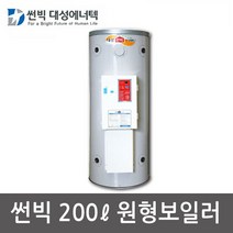 대성에너텍 썬빅 산업용 삼상 전기 보일러 축열식 DBE-10CE 난방전용