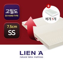 [토퍼+베개1 세트] 리엔아 고밀도 천연라텍스 토퍼 매트리스 7.5cm SS