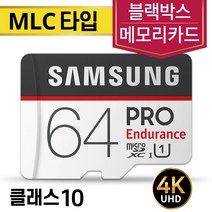 삼성전자 지넷 GI700 블랙박스SD카드 삼성 MLC타입 64GB