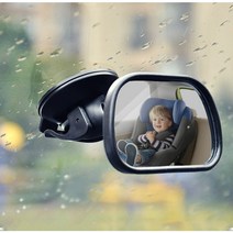 차량 보조 베이비 룸미러 실내 후방 안전거울