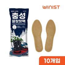 NEW충성 핫팩 깔창형 대형(250mm) 5개입포장 휴대용/군용/발바닥/깔창/캠핑 100%국내산 최신품, 2팩(10개)