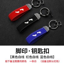 자동차키링 현대 피스타 IX35 명화 기쁘게 받아들이다 영동 투싼 앙시노 레너드 열쇠고리 2618207450, 발자국