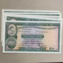 1978 홍콩 상해 은행 공사 기념주화 기념지폐 수집용 행운의상징 선물 (1장)