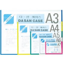[KT알파쇼핑]다산케이스 PVC A5 148X210 녹색