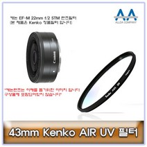 43mm Kenko 필터 캐논 EF-M 22mm f/2 STM, 본상품선택