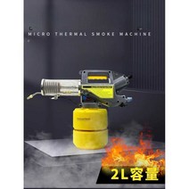 연막기 벌 진드기 퇴치용 방역 초미립자, 작은 연기 기계