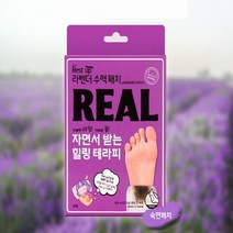 레스트업 리얼 라벤더 힐링수액패치 10매*2ea, 65kg이하/단일상품
