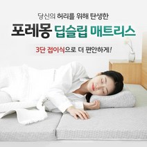 거실용3단메트리폼추천 관련 상품 TOP 추천 순위