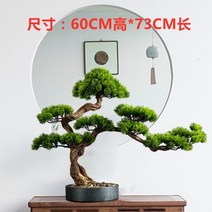 대형인조나무 인조소나무 야외정원꾸미기 실내조경 꾸미기 소품, P.녹색c(가운데)