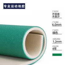 고무 전문 실내 공기 pvc 스포츠 바닥 테니스 농구 코트 매트리스, T05-업스타일 수정모래 6.0m m