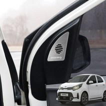 차데코 모닝어반 용품 A필러 스피커 커버 몰딩 포인트 악세사리 튜닝, A필러 스피커 커버 (2P), 모닝어반 & 올뉴모닝(2017.01~) 호환가능