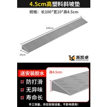 로봇청소기문턱 경사대 받침 문턱스로프 블랙, BP.그레이100x10x4.5cm