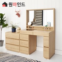 원마인드 샤르망 와이드형화장대 일반거울, 아이보리/오크