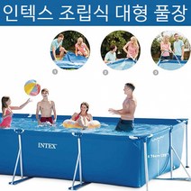 인텍스 페밀리 대형 풀장 조립식 야외 간이 수영장