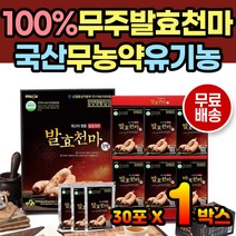 100% 국내산 무주 발효 천마 엑기스 건강즙 유기농 엑기스 국산 천마뿌리 천마니 천마차 천마추출액 천마즙 천마주스 농축액 효소 스테비아 천마진액 60대 70대 고급선물 건강식