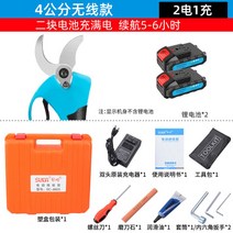 충전식 전동가위 다목적 전정가위 무선 고지가위 전지가위, 무선 4.0cm 모델-배터리2개 충전기