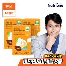 [뉴트리원] 퓨어 유기농 멀티비타민&미네랄 3박스(3개월분), 없음