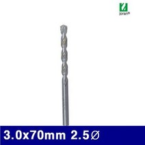 [미르몰] 조란 3940019 콘크리트 드릴비트 3.0x70mm 샹크(2.5파이) (1EA) ★★★★★