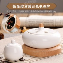 아로마 오일 버너 전기 워머 테라피 온도조절 발향기, 화이트
