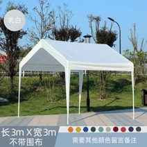 농막 간이창고 전원주택 정원 포장마차 행사장 축재 주차장 테라스 야시장, 화이트 3mx3m(천 제외)