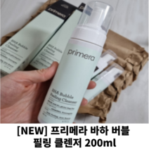 [NEW]프리메라 바하 버블 필링 클렌저 200ml 순한 성분좋은 클린징폼 클렌저 트러블피부 여드름피부, 2개