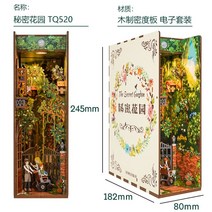 인테리어 북엔드 DIY 조립식 북스탠드 책장 책꽂이 미니어처 북앤드 장식품, 시크릿 가든