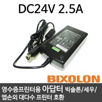 아답터 24VDC 2.5A(루칸 세우 엡손 빅솔론등 호환), 아답터 + 전원케이블