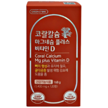 약사운영 건강잡화점과 건강 백세 만세 [그린스토어] 코랄칼슘 마그네슘 플러스 비타민D (1400mg x 120정) 성장 출산 노화로 인한 뼈건강 영양제 건강 상담 문의 환영