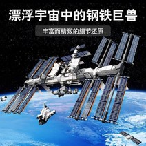 중국 호환 레고 국제우주 정거장 어려운레고 아이디어