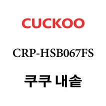 쿠쿠 CRP-HSB067FS, 1개, 내솥 단품만 X 1