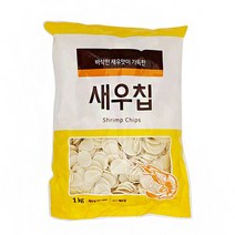 맛있는 새우 간식 과자 바삭한 간편 새우칩 1kg, 스타러브 1