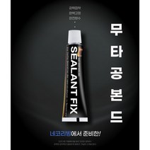초강력 무타공 접착제 실리콘접착제 타일접착제 멀티접착제 본드 초강력접착제 에폭시본드 고무접착제 실란, 12g-스티커 2장포함
