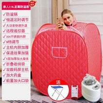 가정용SPA 스팀사우나 찜질방 욕조기 반신욕 1인 2인, BA