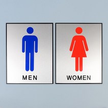 남자 여자 화장실 표지판 표찰 픽토그램 임원영전