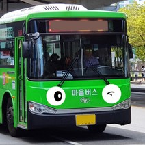 간지 용달 2.5톤 트럭 왕눈이 눈모양 눈동자 눈알 눈깔 졸음방지 스티커 랩핑 필름 DIY 튜닝 용품, J_ 05_눈썹 눈, 대형(흰테두리)