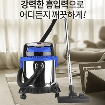 롯데알미늄 20리터 업소용 건습식청소기 사무실 대형 진공청소기 공업용 대용량 청소기