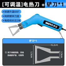 스티로폼절단기 커팅기 와이어 스틸 단열재 절단칼 전기 우드락 커터 열선 커터기, 08.300W(온도조절)+삽형전기칼