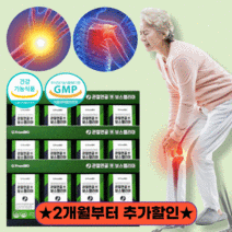 식약처 인증 프롬바이오 이병헌 관절 연골 엔 보스웰리아 2개월 4개월 6개월 분 무릎 남 여 성 뼈 건강 영양제 보스웰니아 보수웰리아 보수웰니아 보스엘리아 약통 알약케이스, 3개월(6박스)