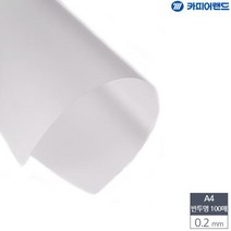 A4 제본용 PVC 반투명 비닐표지 0.2mm 100매 제본용/제본표지/특수표지/제본용표지/제안서표지