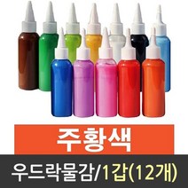 우드락 물감 스치로폼물감 우드락 낱색 스티로폼 DN, 없음