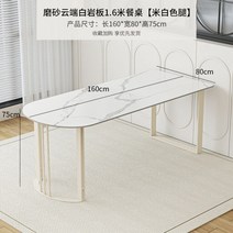 아일랜드 식탁 주방 조리대 상판 보조 수납형 카운터 파티션 베란다, 03 크림스타일 레귤러스타일